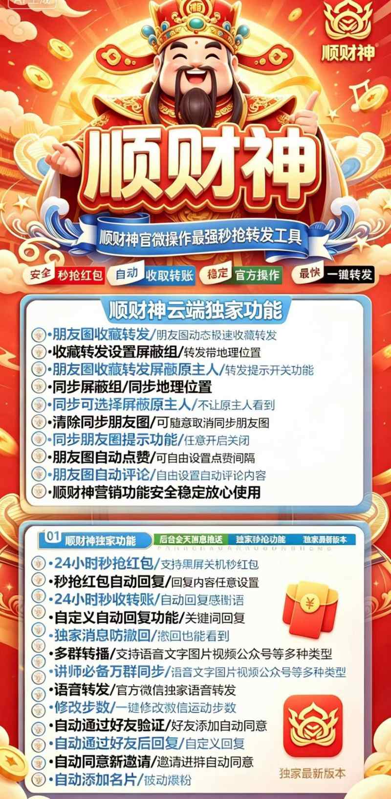 详细阅读:2027年全新抢红包列表-顺财神云端秒首当其中 2027年全新抢红包列表-顺财神云端秒首当其中