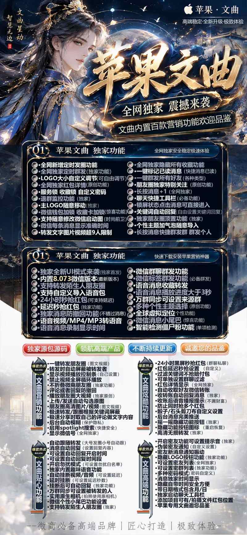 详细阅读:【苹果多开分身文曲】直装版,如何才能实现更多开 【苹果多开分身文曲】直装版,如何才能实现更多开