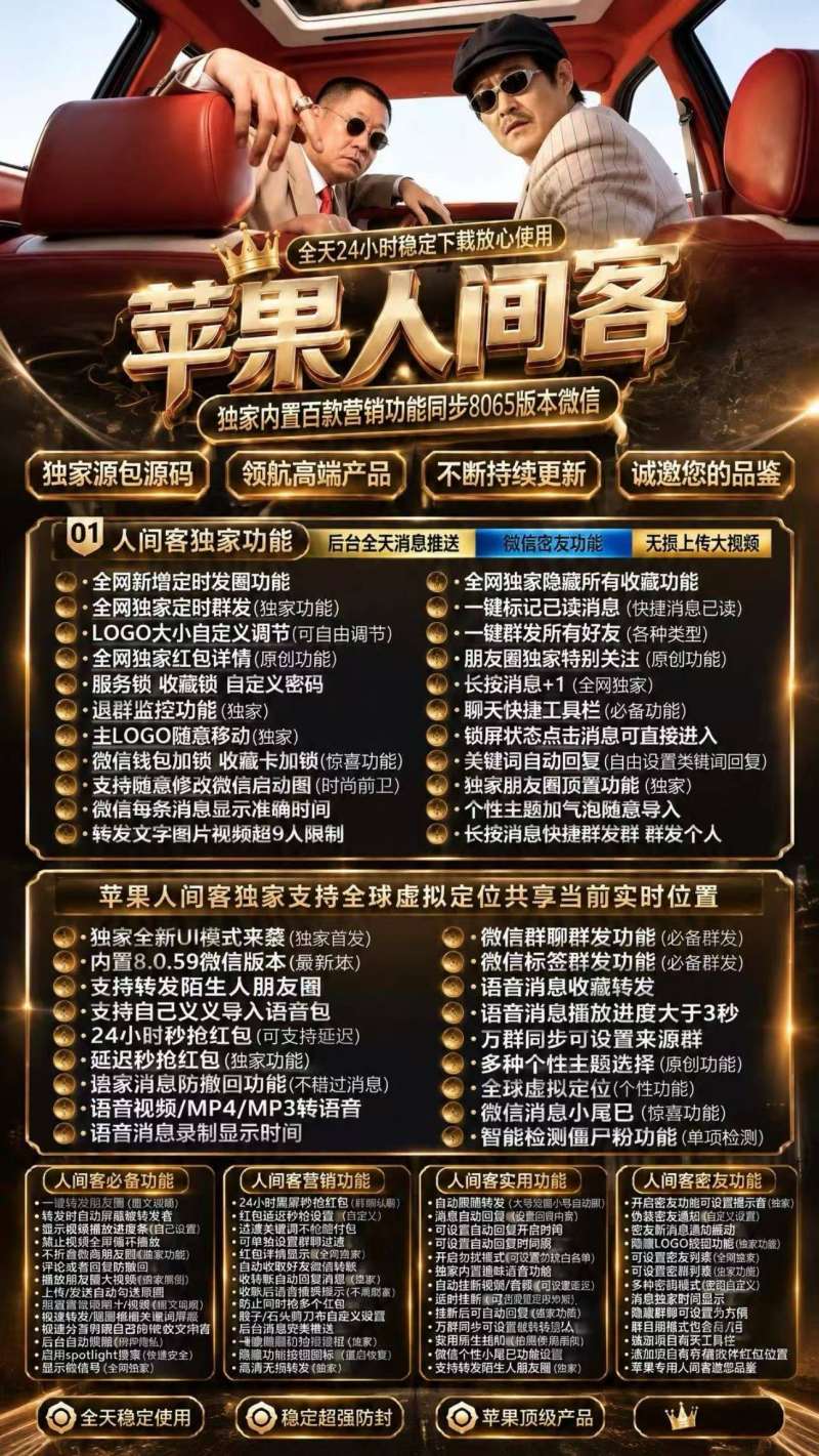 苹果多开人间客激活码是多久的?能用多长时间?